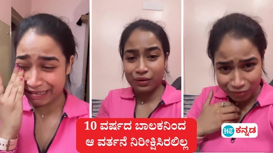 10 ವರ್ಷದ ಬಾಲಕನಿಂದ ಆ ವರ್ತನೆ ನಿರೀಕ್ಷಿಸಿರಲಿಲ್ಲ, ಆತನನ್ನು ಮಗು ಎಂದು ಹೇಳುವುದಾದರೂ ಹೇಗೆ? ಎಂದು ಪ್ರಶ್ನಿಸುತ್ತ ಬೆಂಗಳೂರು ಯುವತಿ ಕಣ್ಣೀರು ಸುರಿಸಿದ್ದಾರೆ. ವೈರಲ್ ವಿಡಿಯೋದಿಂದ ತೆಗೆದ ಚಿತ್ರ. 