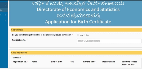 ಕರ್ನಾಟಕದಲ್ಲಿ ಆನ್‌ಲೈನ್‌ನಲ್ಲಿ ಜನ್ಮ ದೃಢೀಕರಣ ಪ್ರಮಾಣ ಪತ್ರ ಪಡೆಯುವುದು ಹೇಗೆ?