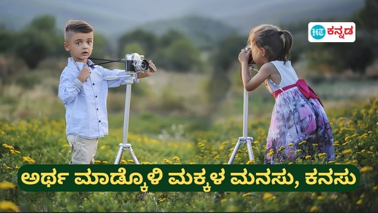 ಮಕ್ಕಳಿಗೆ ಬೇಡ ನಿಮ್ಮ ಕನಸುಗಳ ಭಾರ -ಮನದ ಮಾತು ಅಂಕಣ