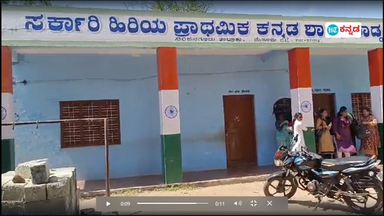 ನಂಜನಗೂಡು ತಾಲ್ಲೂಕಿನ ದೊಡ್ಡಕವಲಂದೆ ಗ್ರಾಮದ ಸರ್ಕಾರಿ ಹಿರಿಯ ಪ್ರಾಥಮಿಕ ಕನ್ನಡ ಶಾಲೆ ನಂಜನಗೂಡು ತಾಲ್ಲೂಕಿನ ದೊಡ್ಡಕವಲಂದೆ ಗ್ರಾಮದ ಸರ್ಕಾರಿ ಹಿರಿಯ ಪ್ರಾಥಮಿಕ ಕನ್ನಡ ಶಾಲೆ
