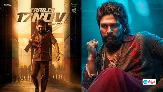 ನವೆಂಬರ್ 17ರಂದು ಅಲ್ಲು ಅರ್ಜುನ್ ಅಭಿನಯದ ಪುಷ್ಪ 2 ಟ್ರೇಲರ್ ರಿಲೀಸ್ ನವೆಂಬರ್ 17ರಂದು ಅಲ್ಲು ಅರ್ಜುನ್ ಅಭಿನಯದ ಪುಷ್ಪ 2 ಟ್ರೇಲರ್ ರಿಲೀಸ್