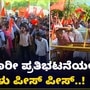 ABVP Protest: ಏಕಾಏಕಿ ಶುಲ್ಕ ಏರಿಸಿದಕ್ಕೆ ಖಂಡನೆ; ಮಂಗಳೂರಿನಲ್ಲಿ ಆಡಳಿತ ಸೌಧಕ್ಕೆ ನುಗ್ಗಿ ಎಬಿವಿಪಿ ಪ್ರತಿಭಟನೆ