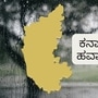 ನವೆಂಬರ್‌ 18 ಕರ್ನಾಟಕ ಹವಾಮಾನ