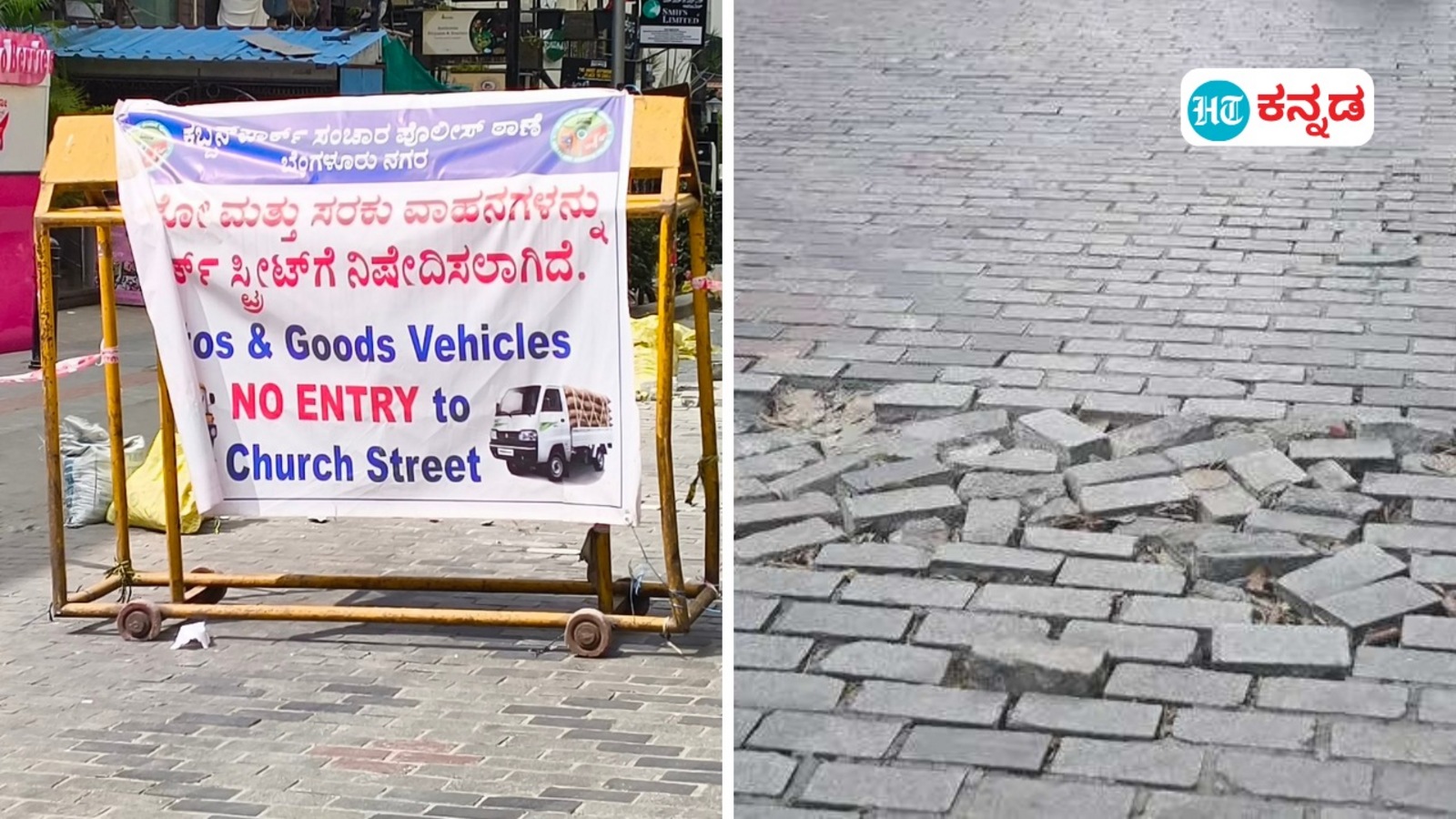 ಬೆಂಗಳೂರು ಚರ್ಚ್‌ ರಸ್ತೆ ದುರಸ್ತಿ ಕಾರ್ಯ ಆರಂಭ; ಸೋಮವಾರದಿಂದ ಒಂದು ವಾರ ವಾಹನ ಸಂಚಾರ ಬಂದ್‌, ಆತಂಕದಲ್ಲಿ ವ್ಯಾಪಾರಿಗಳು