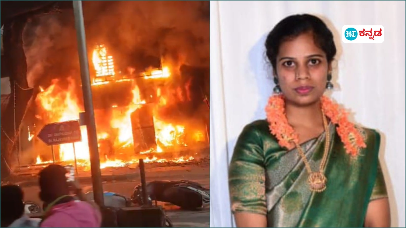 Fire Accident: ಬೆಂಗಳೂರು ಎಲೆಕ್ಟ್ರಿಕ್‌ ಸ್ಕೂಟರ್‌ ಶೋರೂಮ್‌ನಲ್ಲಿ ಅಗ್ನಿ ಅವಘಡ; 20 ವರ್ಷದ ಯುವತಿ ಬೆಂಕಿಗೆ ಆಹುತಿ