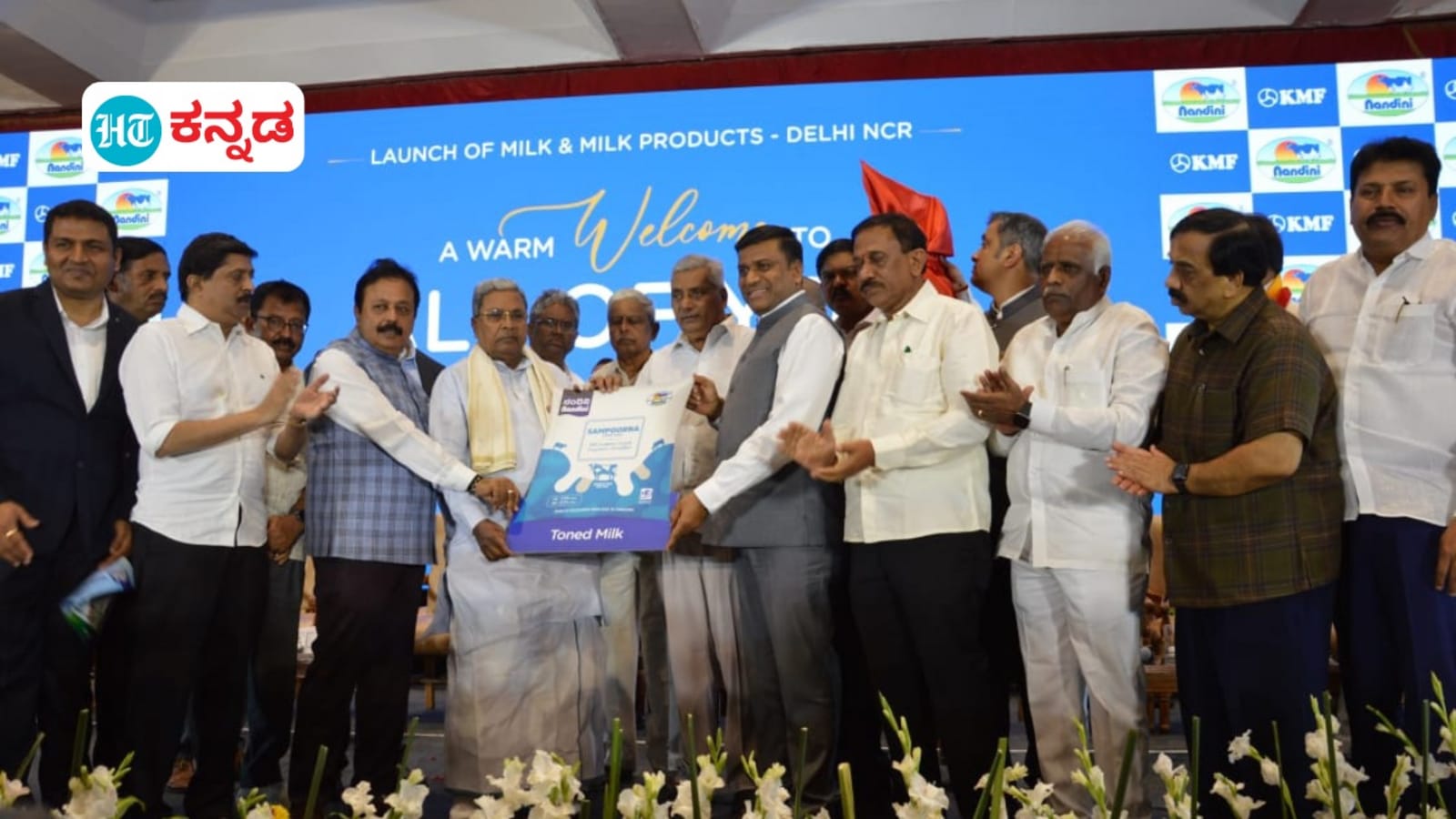 ಕಡಿಮೆ ಬೆಲೆಯಲ್ಲಿ ದೆಹಲಿಗರಿಗೂ ನಂದಿನಿ ಹಾಲು; ಮಾರುಕಟ್ಟೆ ವಿಸ್ತರಣೆ ಯೋಜನೆ ಇದೆ ಎಂದ ಕರ್ನಾಟಕ ಮುಖ್ಯಮಂತ್ರಿ ಸಿದ್ದರಾಮಯ್ಯ