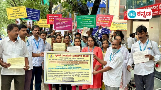 ಬೆಂಗಳೂರಿಗರೇ, ನೀವಿನ್ನೂ ಆಸ್ತಿ ತೆರಿಗೆ ಕಟ್ಟಿಲ್ವಾ, ನ.30 ಮರೆಯಬೇಡಿ. ಒಟಿಎಸ್ ಪ್ರಯೋಜನ ಪಡ್ಕೊಂಡು ಬಿಡಿ ಎಂದು ಬಿಬಿಎಂಪಿ ಸಿಬ್ಬಂದಿ ಜಾಗೃತಿ ಮೂಡಿಸುವ ಜಾಥಾವನ್ನು ಜುಲೈನಲ್ಲಿ ನಡೆಸಿದ್ದರು. (ಕಡತ ಚಿತ್ರ)