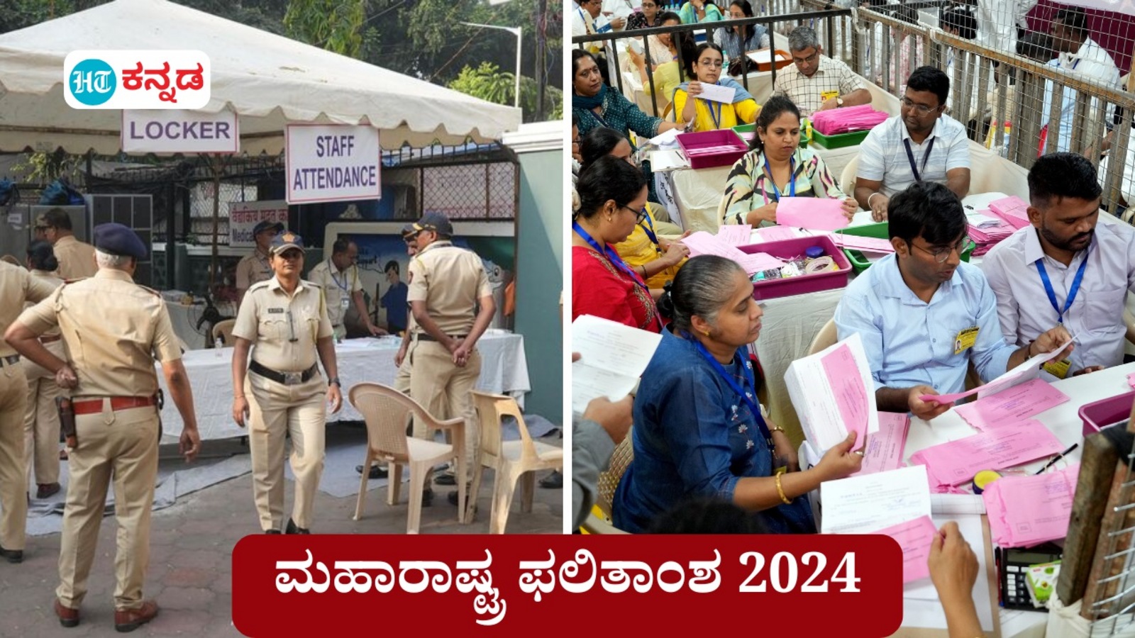 ಮಹಾರಾಷ್ಟ್ರ ಫಲಿತಾಂಶ: ಅಧಿಕಾರಕ್ಕೆ ಬರಲು ಬೇಕಾಗುತ್ತೆ ಅಂತ 160ಕ್ಕೂ ಹೆಚ್ಚು ಅಭ್ಯರ್ಥಿಗಳಿಂದ ಬೆಂಬಲ ಪತ್ರ ಸಂಗ್ರಹಿಸಿದ ಮಹಾ ವಿಕಾಸ್ ಅಘಾಡಿ