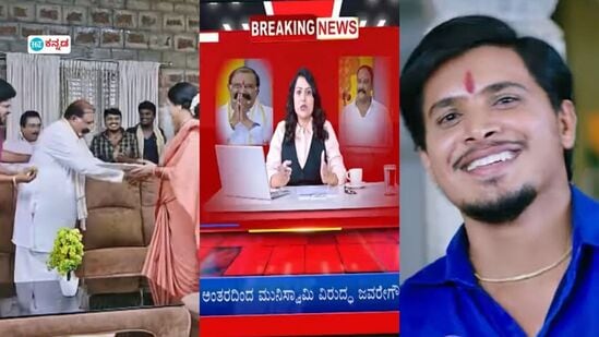 Lakshmi Nivasa Serial; ಮುನಿಸ್ವಾಮಿ ವಿರುದ್ದ ಜವರೇಗೌಡ ಚುನಾವಣೆಯಲ್ಲಿ ಗೆಲುವು ಸಾಧಿಸುತ್ತಾನೆ. ತಂದೆ ಗೆದ್ದಿದ್ದಕ್ಕೆ ಸಿದ್ದೇಗೌಡ ಭಾವನಾ ಮುಂದೆಯೇ ಕುಣಿದು ಕುಪ್ಪಳಿಸುತ್ಥಾನೆ. 