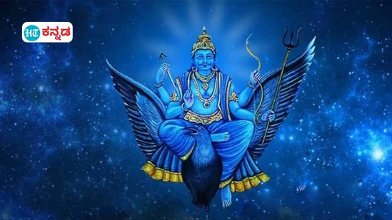 Shani Sade Sati: 2025ರಲ್ಲಾದರೂ ಕುಂಭ ರಾಶಿಯವರು ಸಾಡೆ ಸತಿ ಶನಿಯಿಂದ ಹೊರಬರುತ್ತಾರಾ? ಅವರಿಗೆ ಹೊಸ ವರ್ಷ ಹೇಗಿರಲಿದೆ ಎಂಬ ವಿವರ ಮಾಹಿತಿಗಾಗಿ ಇಲ್ಲಿದೆ.