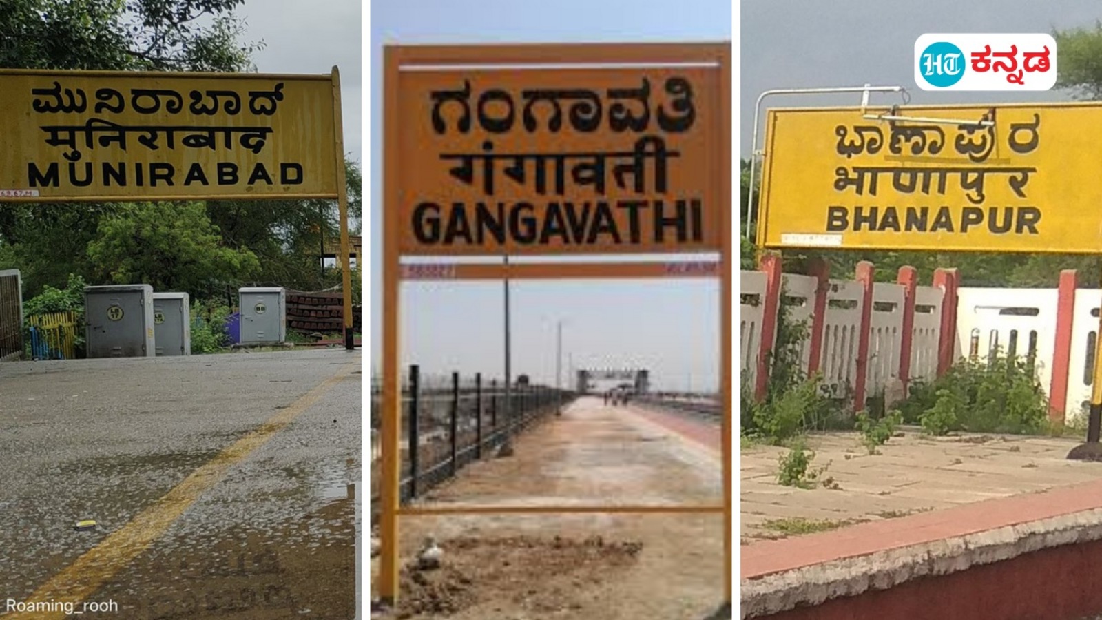 ಗಂಗಾವತಿ, ಮುನಿರಾಬಾದ್‌, ಬಾಣಾಪುರ ರೈಲ್ವೆ ನಿಲ್ದಾಣಗಳಿಗೆ ಮರು ನಾಮಕರಣದ ಹಿಂದಿರುವ ಐತಿಹಾಸಿಕ, ಪೌರಾಣಿಕ ಕಾರಣಗಳಿವು