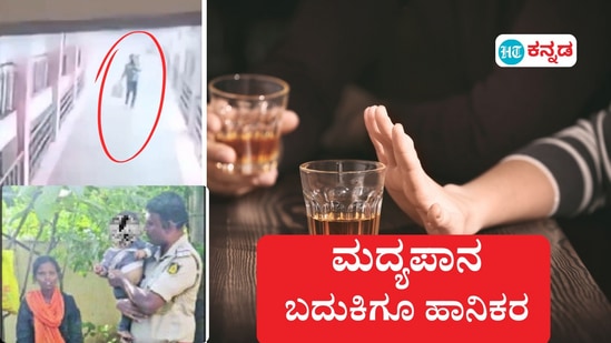 ವಿಜಯಪುರ: ಅಪರಿಚಿತ ಮಗುವನ್ನು ಮನೆಗೆ ಕರೆದೊಯ್ದು ಪಾಲಕರನ್ನು ಕಂಗಾಲು ಮಾಡಿದ್ದ ಕುಡುಕ, ನಶೆ ಇಳಿದ ಬಳಿಕ ತಾನೇ ಕಂಗಾಲಾದ ಘಟನೆ ವರದಿಯಾಗಿದೆ. ಆತನ ವಿರುದ್ಧ ಈಗ ಅಪಹರಣದ ಕೇಸ್ ದಾಖಲಾಗಿದೆ. ಎಡಭಾಗದಲ್ಲಿರುವ ಮೇಲಿನ ಚಿತ್ರದಲ್ಲಿ ಸಿಸಿ ಕ್ಯಾಮೆರಾದಲ್ಲಿ ಮಗುವನ್ನು ಎತ್ತಿಕೊಂಡು ಹೋದ ದೃಶ್ಯವಿದೆ. ಕಳೆಗಿನ ಚಿತ್ರದಲ್ಲಿ ಪೊಲೀಸರು ತಾಯಿಗೆ ಮಗುವನ್ನು ಒಪ್ಪಿಸಿದ ಸಂದರ್ಭ.