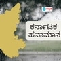 27 ನವೆಂಬರ್‌ 2024 ರ ಕರ್ನಾಟಕ ಹವಾಮಾನ