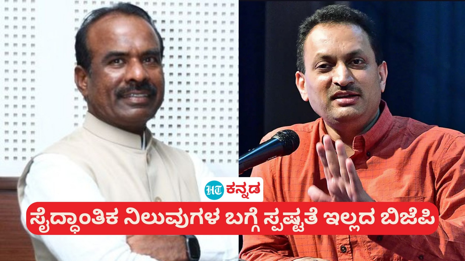 Opinion: ಕರ್ನಾಟಕ ಬಿಜೆಪಿ ಹಾಗೂ ಅದರ ನಾಯಕರು ಉದ್ದಾರವಾಗುವುದಿಲ್ಲ ಎಂದು ಸುಮ್ಮನೇ ಬಾಯಿಚಪಲಕ್ಕೆ ಹೇಳುವುದಲ್ಲ; ರಾಜೀವ್ ಹೆಗಡೆ ಬರಹ