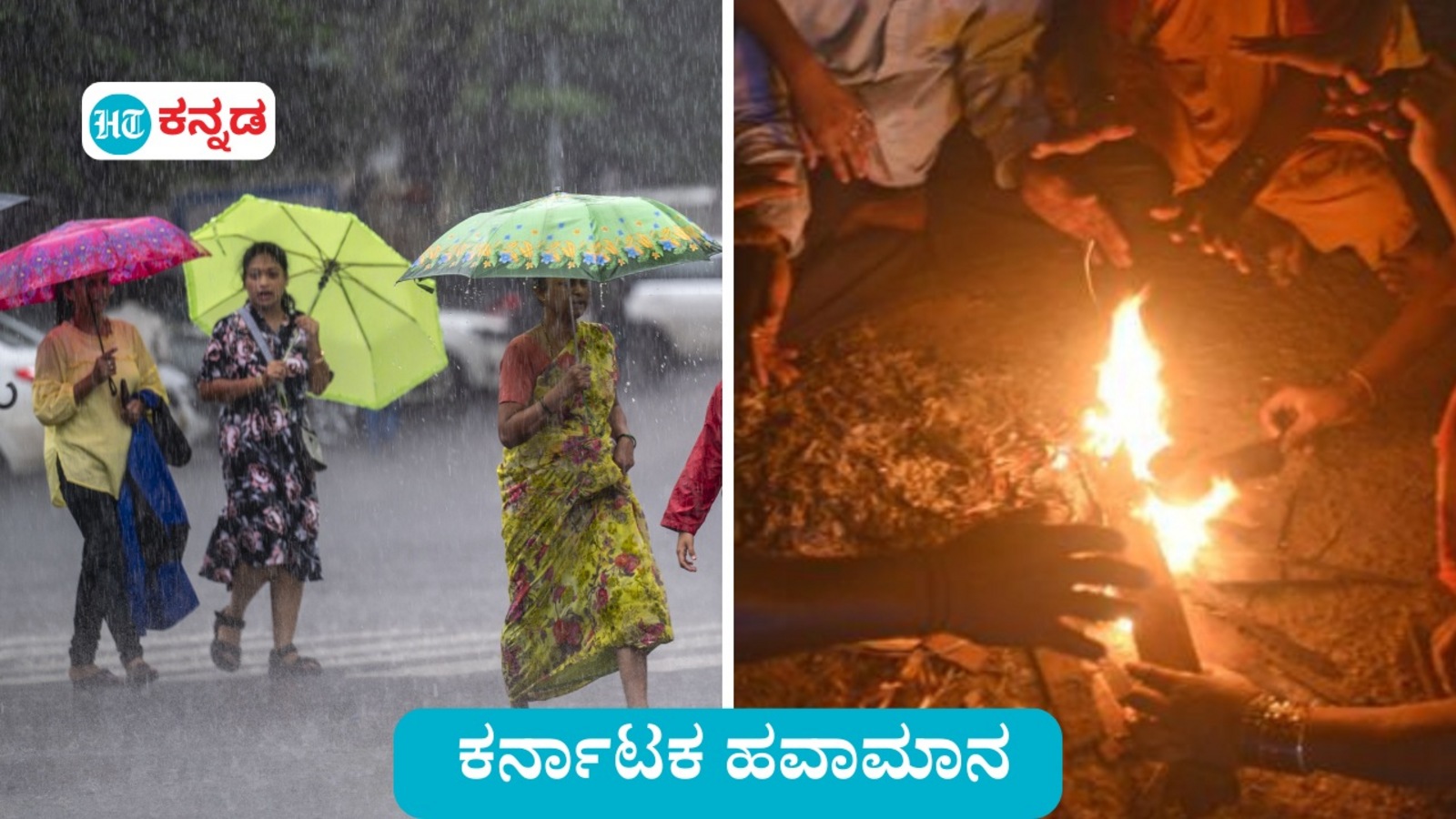 Karnataka News Live December 1, 2024 : ಫೆಂಗಲ್ ಚಂಡಮಾರುತ; ಬೆಂಗಳೂರು, ತುಮಕೂರು ಸೇರಿ 10 ಜಿಲ್ಲೆಗಳಲ್ಲಿ ಇಂದು ಮಳೆ ಸಾಧ್ಯತೆ, ಚಳಿ ಹೆಚ್ಚಳ, ಉಳಿದೆಡೆ ಒಣಹವೆ