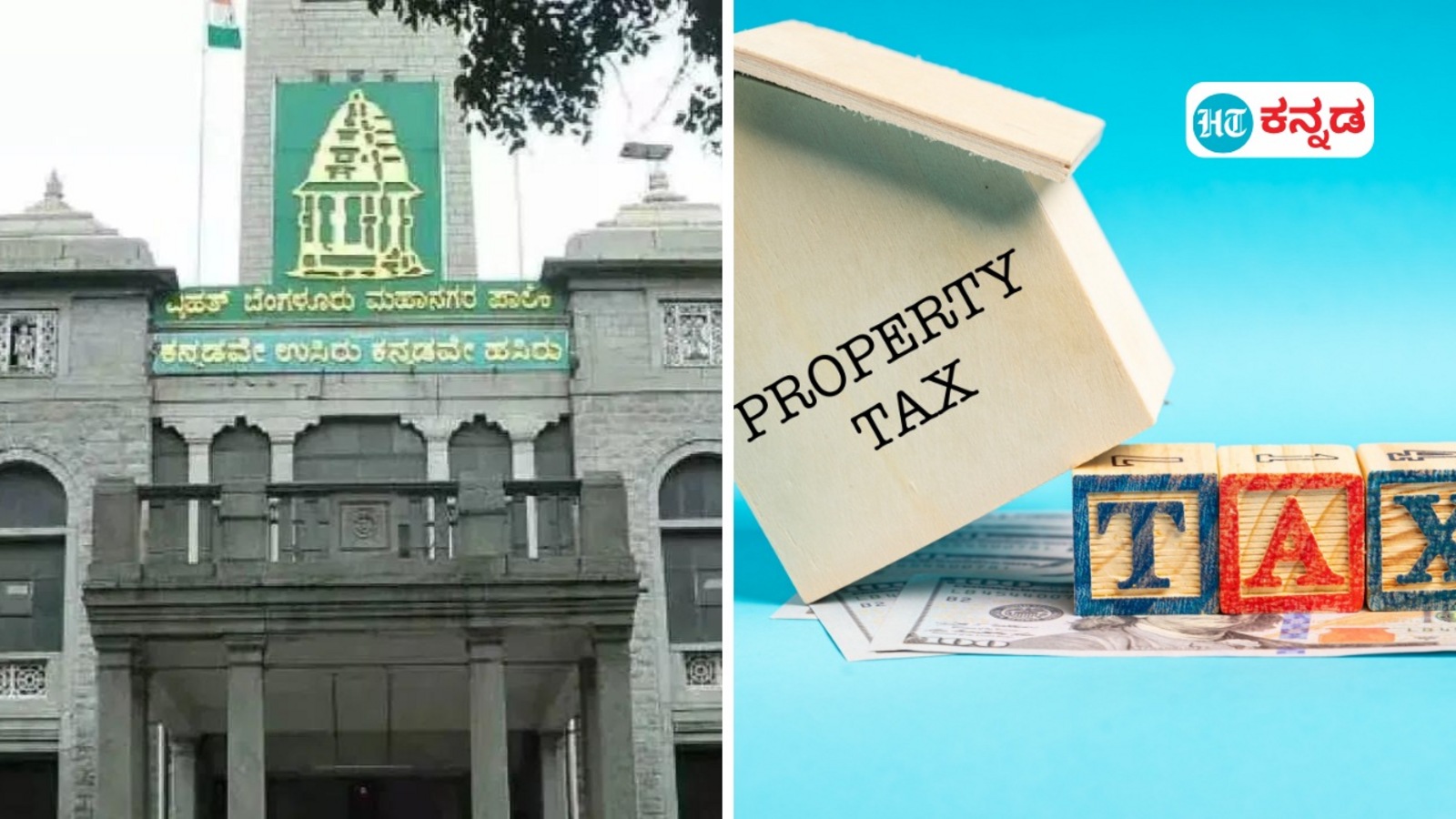 ಬೆಂಗಳೂರಲ್ಲಿ 4284 ಕೋಟಿ ರೂ ಆಸ್ತಿ ತೆರಿಗೆ ಸಂಗ್ರಹಿಸಿದ ಬಿಬಿಎಂಪಿ, ಮಾರ್ಚ್‌ ಅಂತ್ಯಕ್ಕೆ 5200 ಕೋಟಿ ರೂಪಾಯಿ ಸಂಗ್ರಹದ ಗುರಿ