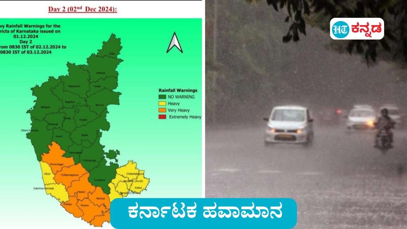 ಫೆಂಗಲ್ ಚಂಡಮಾರುತ; ಬೆಂಗಳೂರು ಸೇರಿ 7 ಜಿಲ್ಲೆಗಳಲ್ಲಿ ಭಾರಿ ಮಳೆ, ಮೈಸೂರು ಸೇರಿ 7 ಜಿಲ್ಲೆಗಳಲ್ಲಿ ಆರೆಂಜ್ ಅಲರ್ಟ್‌ - ಕರ್ನಾಟಕ ಹವಾಮಾನ