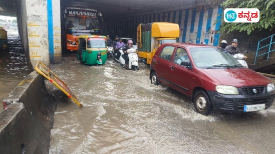 ಹಳೆ ಮೈಸೂರು ರಸ್ತೆ ಅಂಡರ್‌ಪಾಸ್‌ನಲ್ಲಿ ನೀರು ನಿಂತಿರುವುದರಿಂದ ನಿಧಾನಗತಿಯ ಸಂಚಾರ ಇರುವುದಾಗಿ ಪೊಲೀಸರು ತಿಳಿಸಿದ್ದಾರೆ.