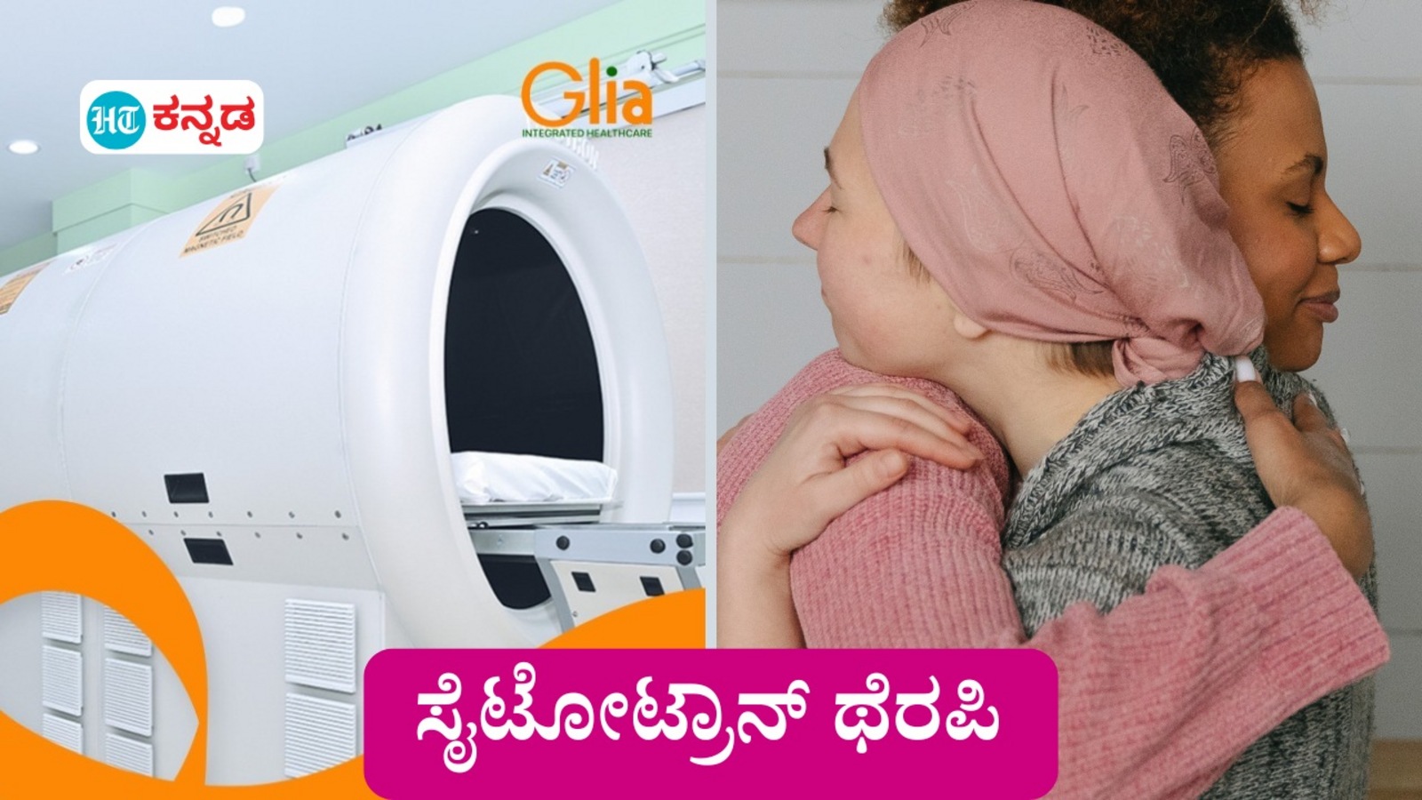 ಕ್ಯಾನ್ಸರ್ ವಿರುದ್ಧದ ಹೋರಾಟದಲ್ಲಿ ಟಿಶ್ಯೂ ಎಂಜಿನಿಯರಿಂಗ್; ಏನಿದು ಸೈಟಾಟ್ರೋನ್ ಥೆರಪಿ, ಕ್ಯಾನ್ಸರ್ ಚಿಕಿತ್ಸೆಗೆ ಹೊಸತನದ ಸ್ಪರ್ಶ