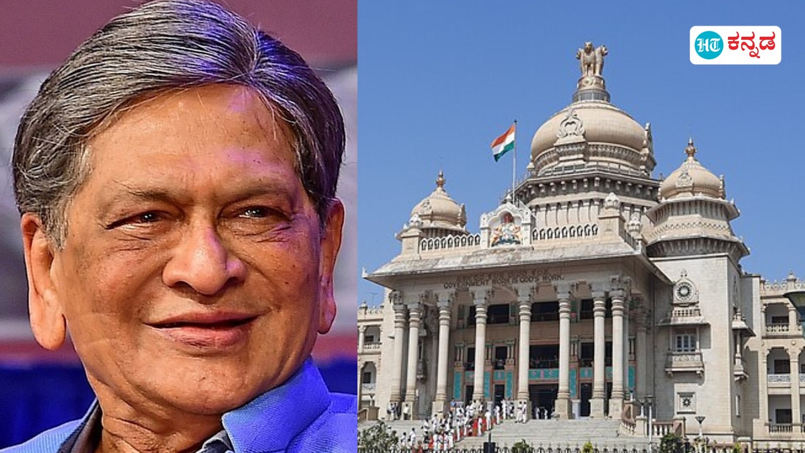 Karnataka Holiday : ಎಸ್‌.ಎಂ. ಕೃಷ್ಣ ನಿಧನ, ನಾಳೆ ಸ್ವಗ್ರಾಮದಲ್ಲಿ ಅಂತ್ಯಕ್ರಿಯೆ, ಬುಧವಾರ ಕರ್ನಾಟಕದಾದ್ಯಂತ ಸರ್ಕಾರಿ ರಜೆ ಘೋಷಣೆ