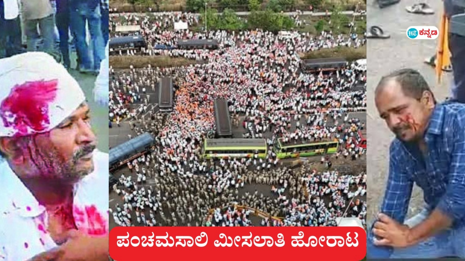 ಬೆಳಗಾವಿಯಲ್ಲಿ ಹಿಂಸಾರೂಪಕ್ಕೆ ತಿರುಗಿತು ಪಂಚಮಸಾಲಿ 2ಎ ಮೀಸಲಾತಿ ಹೋರಾಟ; ಗಮನಸೆಳೆದ 5 ಮುಖ್ಯ ಅಂಶಗಳು