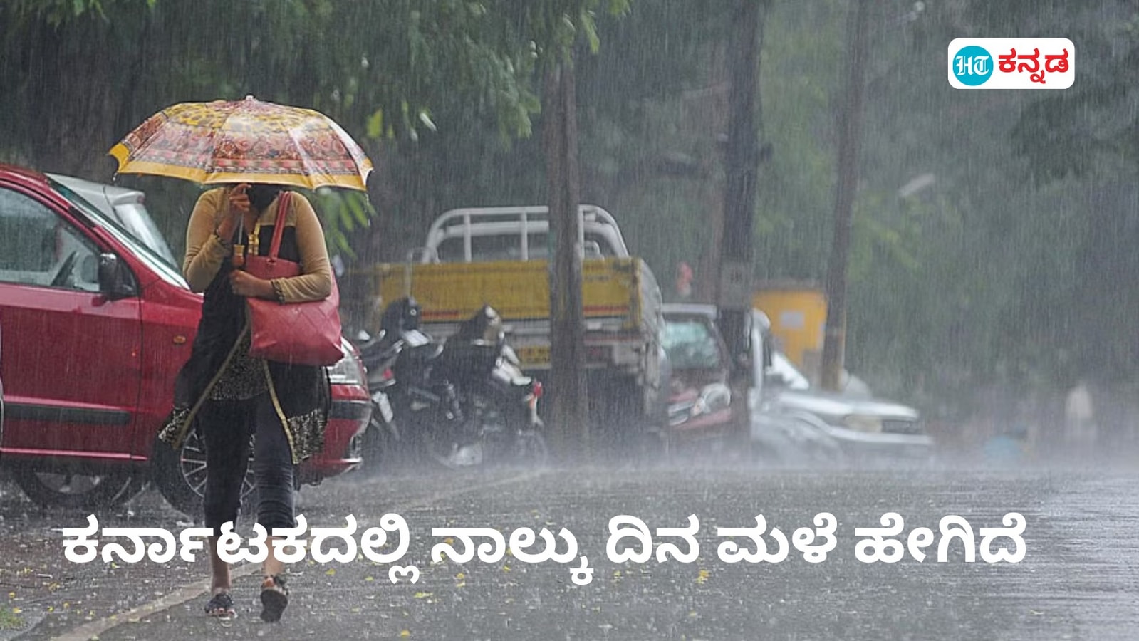 Karnataka News Live December 11, 2024 : ಕರ್ನಾಟಕ ಹವಾಮಾನ: ಕೋಲಾರ ಸಹಿತ 3 ಜಿಲ್ಲೆಗಳಲ್ಲಿ ಇಂದು ಮಳೆ, ನಾಳೆ ಬೆಂಗಳೂರು, ಮೈಸೂರು ಭಾಗದಲ್ಲಿ ಭಾರೀ ಮಳೆ ಮುನ್ನೆಚ್ಚರಿಕೆ