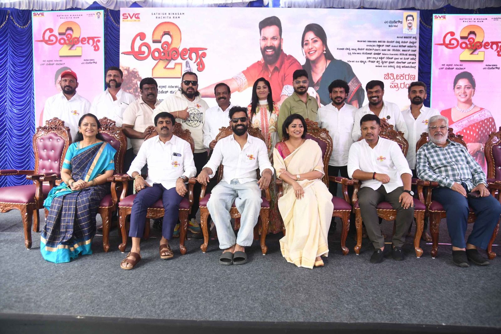 ಅಯೋಗ್ಯ 2 ಮುಹೂರ್ತ- ಪತ್ರಿಕಾಗೋಷ್ಠಿ