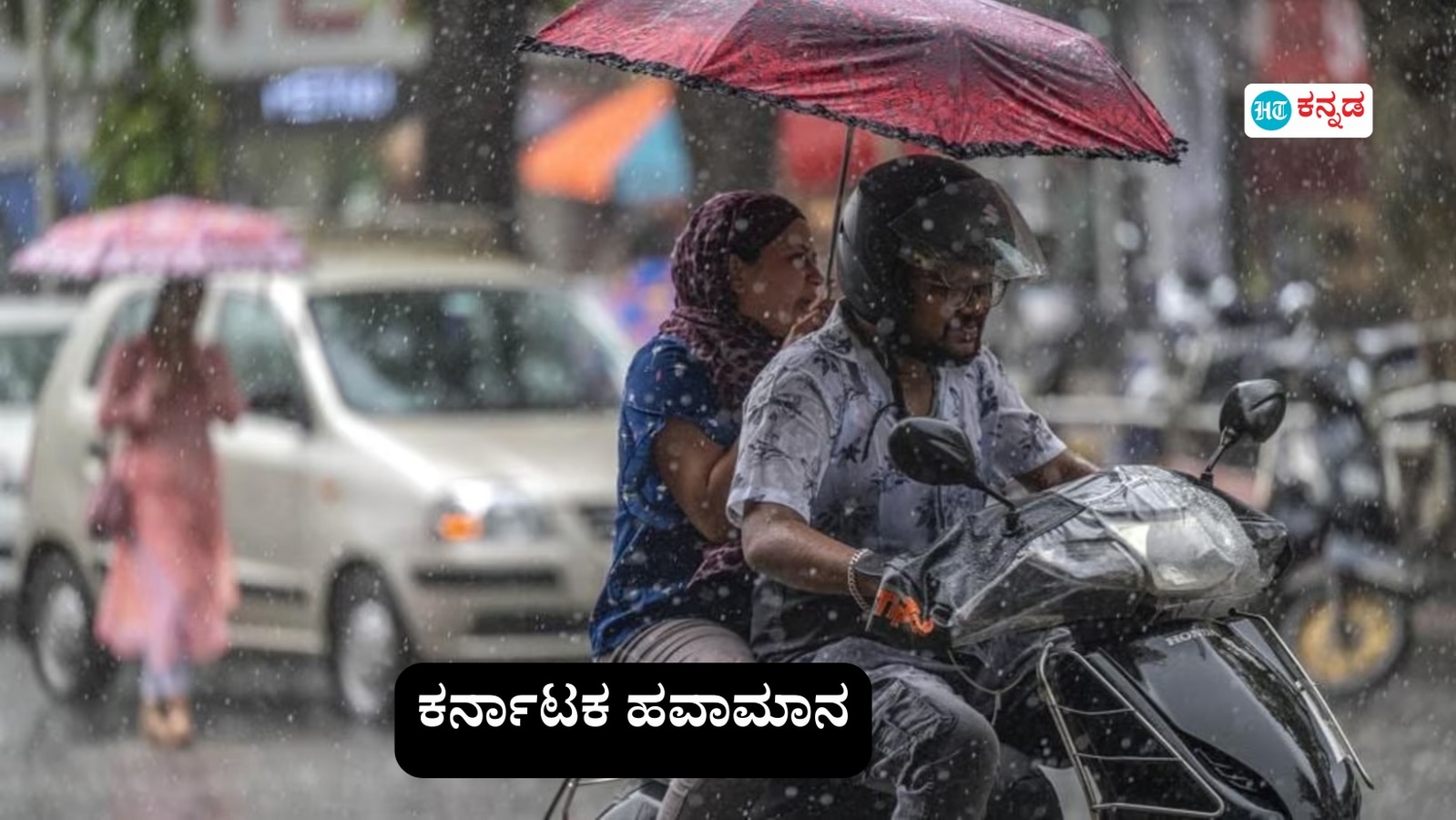 ಕರ್ನಾಟಕ ಹವಾಮಾನ: ಉಡುಪಿ, ದಕ್ಷಿಣ ಕನ್ನಡ, ಶಿವಮೊಗ್ಗದಲ್ಲಿ ಭಾರಿ ಮಳೆ ಸಾಧ್ಯತೆ, ಬೆಂಗಳೂರಲ್ಲಿ ತಾಪಮಾನ ಕುಸಿತ; ಡಿಸೆಂಬರ್ 13ರ ವರದಿ