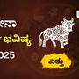 ಎತ್ತು ರಾಶಿಯವರ 2025ರ ವರ್ಷ ಭವಿಷ್ಯ