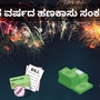 New Year 2025: ಹೊಸ ವರ್ಷಕ್ಕೆ ಈ 10 ಹಣಕಾಸು ನಿರ್ಣಯಗಳನ್ನು ತೆಗೆದುಕೊಳ್ಳಿ