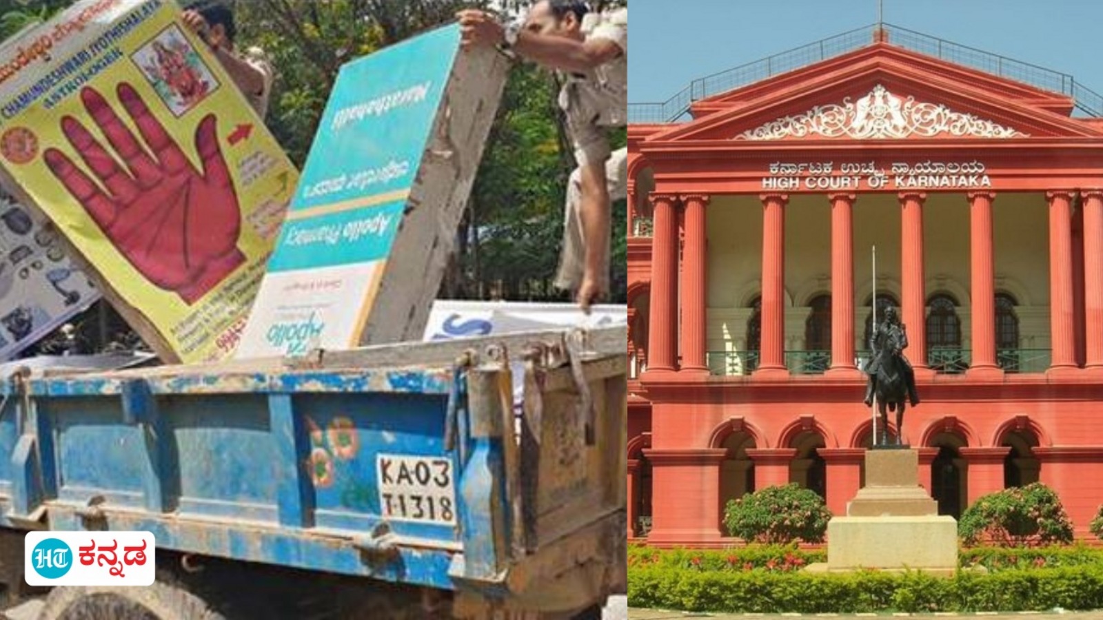 ಬೆಂಗಳೂರಿನಲ್ಲಿ ಅನಧಿಕೃತ ಫ್ಲೆಕ್ಸ್, ಹೋರ್ಡಿಂಗ್ಸ್, ಬ್ಯಾನರ್‌ ಅಳವಡಿಕೆ; ಶಿಕ್ಷೆಗೆ ಕಾನೂನು ರೂಪಿಸದ್ದಕ್ಕೆ ಬಿಬಿಎಂಪಿ ಮೇಲೆ ಹೈಕೋರ್ಟ್‌ ಗರಂ