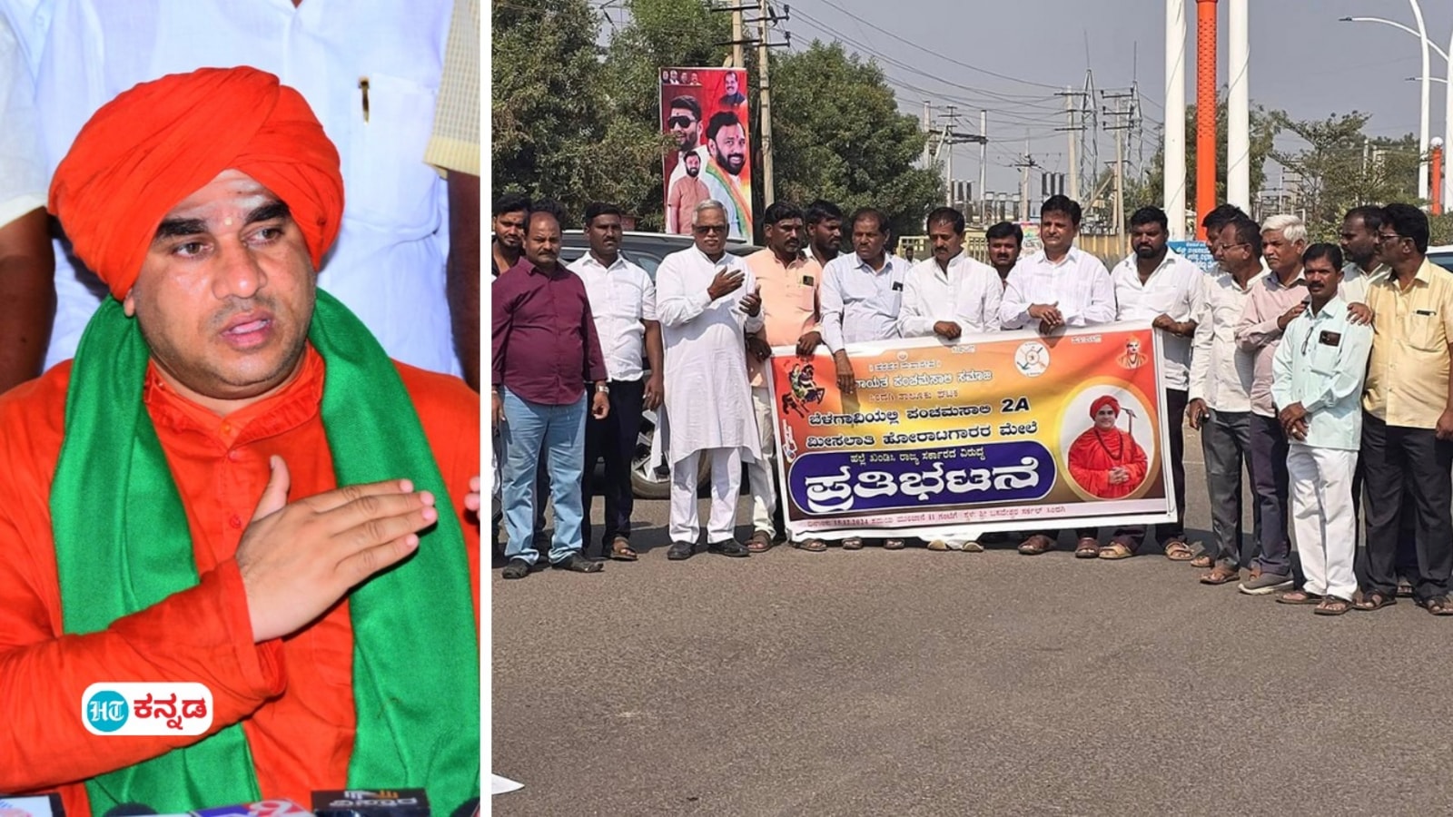 Panchamasali Lingayat; ಪಂಚಮಸಾಲಿ ಲಿಂಗಾಯತರ ಹೋರಾಟ, 2ಎ ಮೀಸಲಾತಿ ಮತ್ತು ರಾಜಕೀಯ, ಯಾರು ಏನು ಹೇಳಿದರು ಇಲ್ಲಿದೆ ವಿವರ