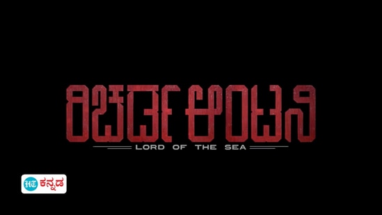 ರಕ್ಷಿತ್‌ ಶೆಟ್ಟಿಯ ರಿಚರ್ಡ್ ಆಂಟನಿ ಸಿನಿಮಾ ಸದ್ಯಕ್ಕೆ ಶುರುವಾಗುವ ಲಕ್ಷಣಗಳಿಲ್ಲ! ಪಾತ್ರದ ಅಧ್ಯಯನವೇ ಇನ್ನೂ ಮುಗಿದಿಲ್ಲ