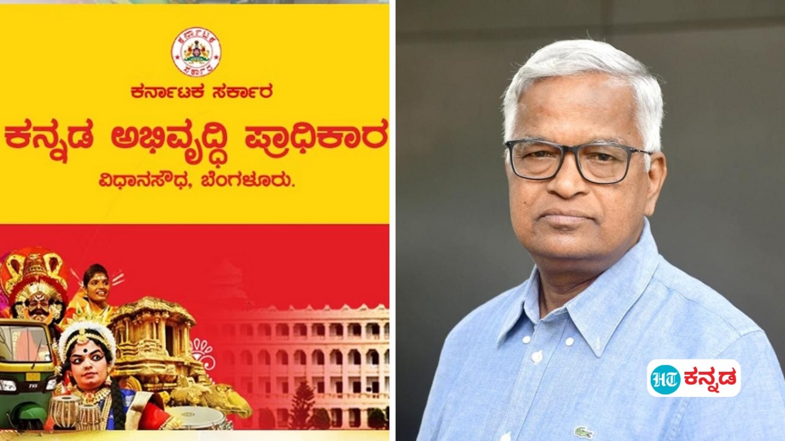 ಬ್ಯಾಂಕು ವ್ಯವಹಾರ, ಸ್ಪರ್ಧಾತ್ಮಕ ಪರೀಕ್ಷೆಗಳಲ್ಲಿ ಕನ್ನಡ ಭಾಷೆಗೂ ಆದ್ಯತೆ ಬೇಕು; ಕೇಂದ್ರ ಸರ್ಕಾರಕ್ಕೆ ಕನ್ನಡ ಅಭಿವೃದ್ಧಿ ಪ್ರಾಧಿಕಾರದ ನಿಯೋಗ