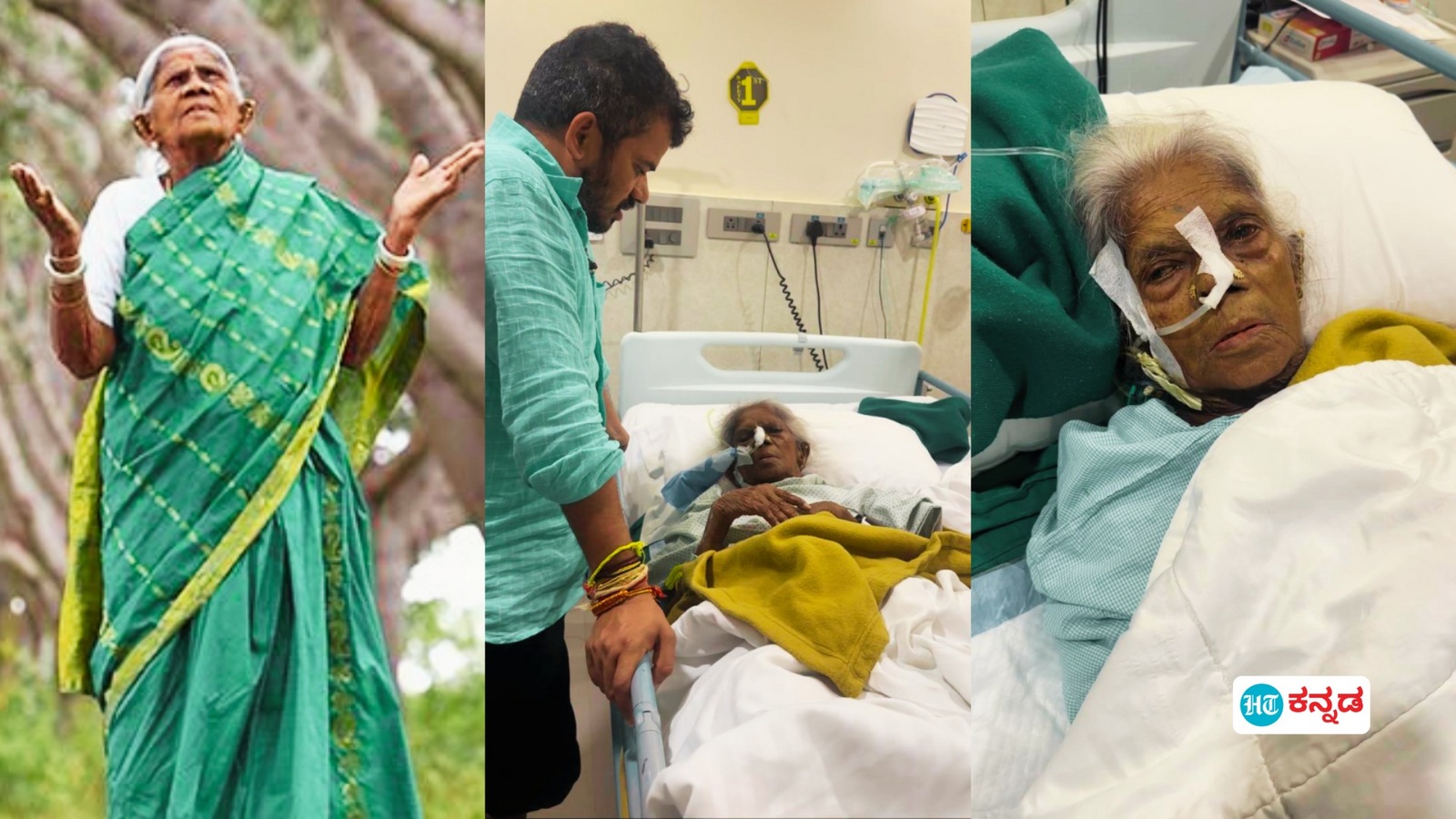 Saalumarada Thimmakka: ವೃಕ್ಷ ಮಾತೆ ಸಾಲುಮರದ ತಿಮ್ಮಕ್ಕ ಆರೋಗ್ಯ ಗಂಭೀರ; ಐಸಿಯುನಲ್ಲಿ ಚಿಕಿತ್ಸೆ