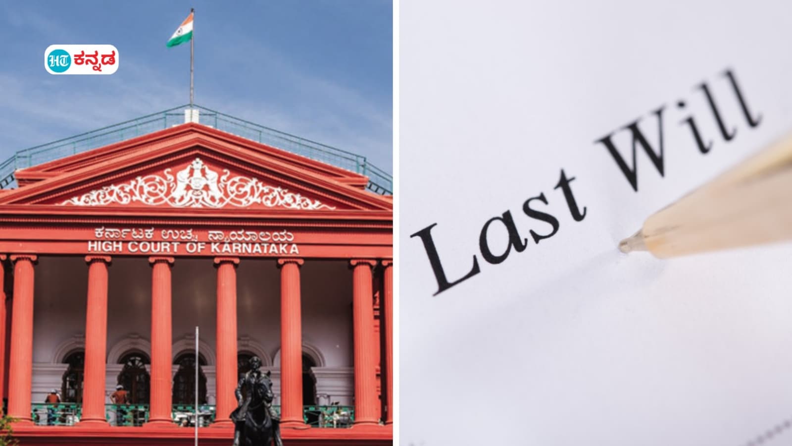 ಉಯಿಲು ಪತ್ರ ನಿಖರವಾಗಿರಲಿ, ವ್ಯಾಜ್ಯಮುಕ್ತ ವಿಲ್‌ಗೆ ತಂತ್ರಜ್ಞಾನ ಬಳಸಿ; ಸರ್ಕಾರದ ಗಮನಸೆಳೆಯಲು ಕರ್ನಾಟಕ ಹೈಕೋರ್ಟ್‌ ಹೇಳಿದ 4 ಅಂಶಗಳಿವು