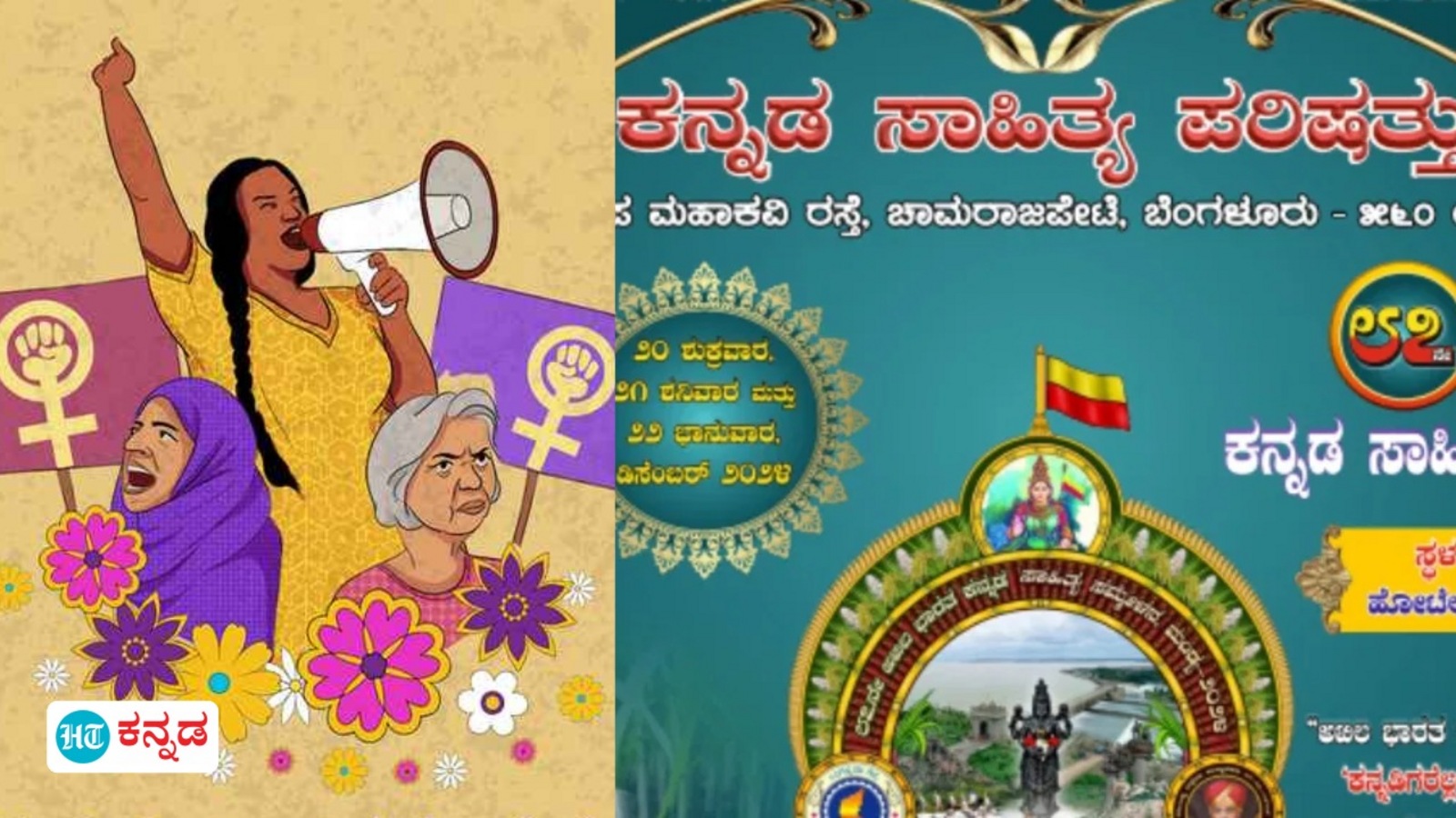 ಮಂಡ್ಯ ಸಾಹಿತ್ಯ ಸಮ್ಮೇಳನದಲ್ಲಿ ಮಹಿಳೆಯರ ಶೌಚಾಲಯ ಸರಿಯಾಗಿ ಮಾಡ್ಸ್‌ರೀ ಮಹೇಶ್‌ ಜೋಷಿ; ಲೇಖಕಿಯರ ಬೇಡಿಕೆಗೆ ಭಾರೀ ಬೆಂಬಲ