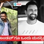 ಭಾಗ್ಯಲಕ್ಷ್ಮಿ ಧಾರಾವಾಹಿಯ ತಾಂಡವ್' ಪಾತ್ರಧಾರಿ ಸುದರ್ಶನ್ ರಂಗಪ್ರಸಾದ್ ಸಂದರ್ಶನ ಭಾಗ್ಯಲಕ್ಷ್ಮಿ ಧಾರಾವಾಹಿಯ ತಾಂಡವ್' ಪಾತ್ರಧಾರಿ ಸುದರ್ಶನ್ ರಂಗಪ್ರಸಾದ್ ಸಂದರ್ಶನ