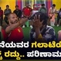 Bigg boss kannada 11: ದೊಡ್ಮನೆಯ ಗಲಾಟೆ, ಆರ್ಭಟಕ್ಕೆ ಟಾಸ್ಕ್‌ ರದ್ದು