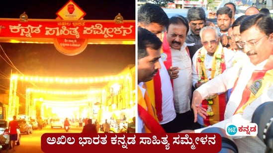 Kannada Sahitya Sammelana: ಮಂಡ್ಯದಲ್ಲಿ 87ನೇ ಅಖಿಲ ಭಾರತ ಕನ್ನಡ ಸಾಹಿತ್ಯ ಸಮ್ಮೇಳನಕ್ಕೆ ಇನ್ನು ಕೆಲವೇ ಗಂಟೆ ಬಾಕಿದ್ದು, ಮಂಡ್ಯದೆಲ್ಲಡೆ ಈಗಾಗಲೇ ಹಬ್ಬದ ವಾತಾವರಣ ಮೂಡಿದೆ. ಈ ನಡುವೆ ಸಮ್ಮೇಳನಾಧ್ಯಕ್ಷ ಗೊ ರು ಚನ್ನಬಸಪ್ಪ ಅವರು ಮಂಡ್ಯಕ್ಕೆ ಗುರುವಾರ (ಡಿಸೆಂಬರ್ 19) ಸಂಜೆಯೇ ತಲುಪಿದ್ದು, ಅವರನ್ನು ಆತ್ಮೀಯವಾಗಿ ಬರಮಾಡಿಕೊಳ್ಳಲಾಗಿದೆ.