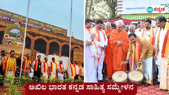 Kannada Sahitya Sammelana: ಸಕ್ಕರೆ ನಾಡು ಮಂಡ್ಯದಲ್ಲಿ ಕನ್ನಡ ಅಕ್ಷರ ಜಾತ್ರೆಗೆ ಅಧಿಕೃತ ಚಾಲನೆ ಸಿಕ್ಕಿದೆ. 87 ಅಖಿಲ ಭಾರತ ಕನ್ನಡ ಸಾಹಿತ್ಯ ಸಮ್ಮೇಳನದ ಚಟುವಟಿಕೆಗಳು ಶುರುವಾಗಿದ್ದು, ಧ್ವಜಾರೋಹಣವಾದ ಬಳಿಕ ಸಮ್ಮೇಳನಾಧ್ಯಕ್ಷರ ಮೆರವಣಿಗೆ ಶುರುವಾಗಿದೆ.