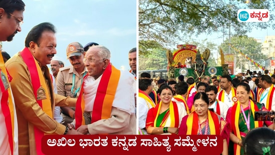 ಕನ್ನಡ ಸಾಹಿತ್ಯ ಸಮ್ಮೇಳನ; ಸಕ್ಕರೆ ನಾಡಲ್ಲಿ ಅಕ್ಷರ ಜಾತ್ರೆಯ ಅಕ್ಕರೆ ಮನಮುಟ್ಟಿದೆ. 87 ನೇ ಅಖಿಲ ಭಾರತ ಕನ್ನಡ ಸಾಹಿತ್ಯ ಸಮ್ಮೇಳನ ಸರ್ವಾಧ್ಯಕ್ಷರ ಮೆರವಣಿಗೆ ಶುರುವಾಗಿದೆ. ಮೆರವಣಿಗೆಗೆ ಮೊದಲು ಸಮ್ಮೇಳನ ಸರ್ವಾಧ್ಯಕ್ಷ ಹಿರಿಯ ಸಾಹಿತಿ ಗೊ. ರು. ಚನ್ನಬಸಪ್ಪ ಅವರು ಸಚಿವ ಚಲುವರಾಯ ಸ್ವಾಮಿ ಅವರೊಂದಿಗೆ ಕುಶಲೋಪರಿ ನಡೆಸಿದರು. (ಎಡ ಚಿತ್ರ). ಬಲ ಚಿತ್ರದಲ್ಲಿ ಸಮ್ಮೇಳನಾಧ್ಯಕ್ಷರ ಮೆರವಣಿಗೆಯ ದೃಶ್ಯ.