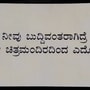 UI ಚಿತ್ರ ಶುರುವಿಗೂ ಮುನ್ನ ಹೀಗೊಂದು ಬರಹ