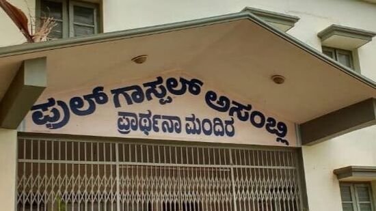 ದಾವಣಗೆರೆ ನಗರದಲ್ಲಿರುವ ಫುಲ್ ಗಾಸ್ಪಲ್ ಚರ್ಚ್ ಹಾಗೂ ಪ್ರಾರ್ಥನಾ ಮಂದಿರ. ದಾವಣಗೆರೆ ನಗರದಲ್ಲಿರುವ ಫುಲ್ ಗಾಸ್ಪಲ್ ಚರ್ಚ್ ಹಾಗೂ ಪ್ರಾರ್ಥನಾ ಮಂದಿರ.
