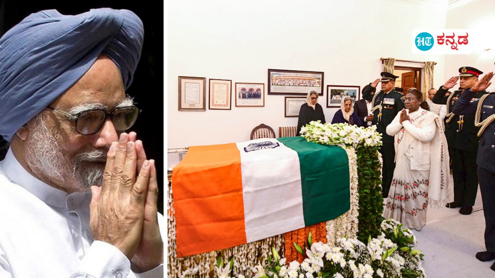 ಮನಮೋಹನ ಸಿಂಗ್ ಅಂತ್ಯ ಸಂಸ್ಕಾರ ಇಂದಲ್ಲ, ವಿಳಂಬಕ್ಕೇನು ಕಾರಣ, ಶಿಷ್ಟಾಚಾರ ಪ್ರಕಾರ ದಿನಾಂಕ, ಸಮಯ, ಸ್ಥಳ ವಿವರ ಹೀಗಿದೆ