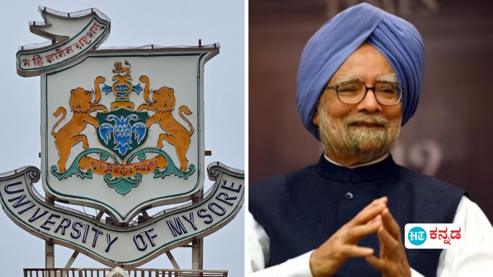 ಡಾ ಮನಮೋಹನ ಸಿಂಗ್ ನಿಧನ; ಎಲ್ಲ ಪರೀಕ್ಷೆಗಳನ್ನು ಮುಂದೂಡಿದ ಮೈಸೂರು ವಿಶ್ವವಿದ್ಯಾನಿಲಯ, ಪರಿಷ್ಕೃತ ಪರೀಕ್ಷಾ ವೇಳಾಪಟ್ಟಿ ಶೀಘ್ರ ಪ್ರಕಟ