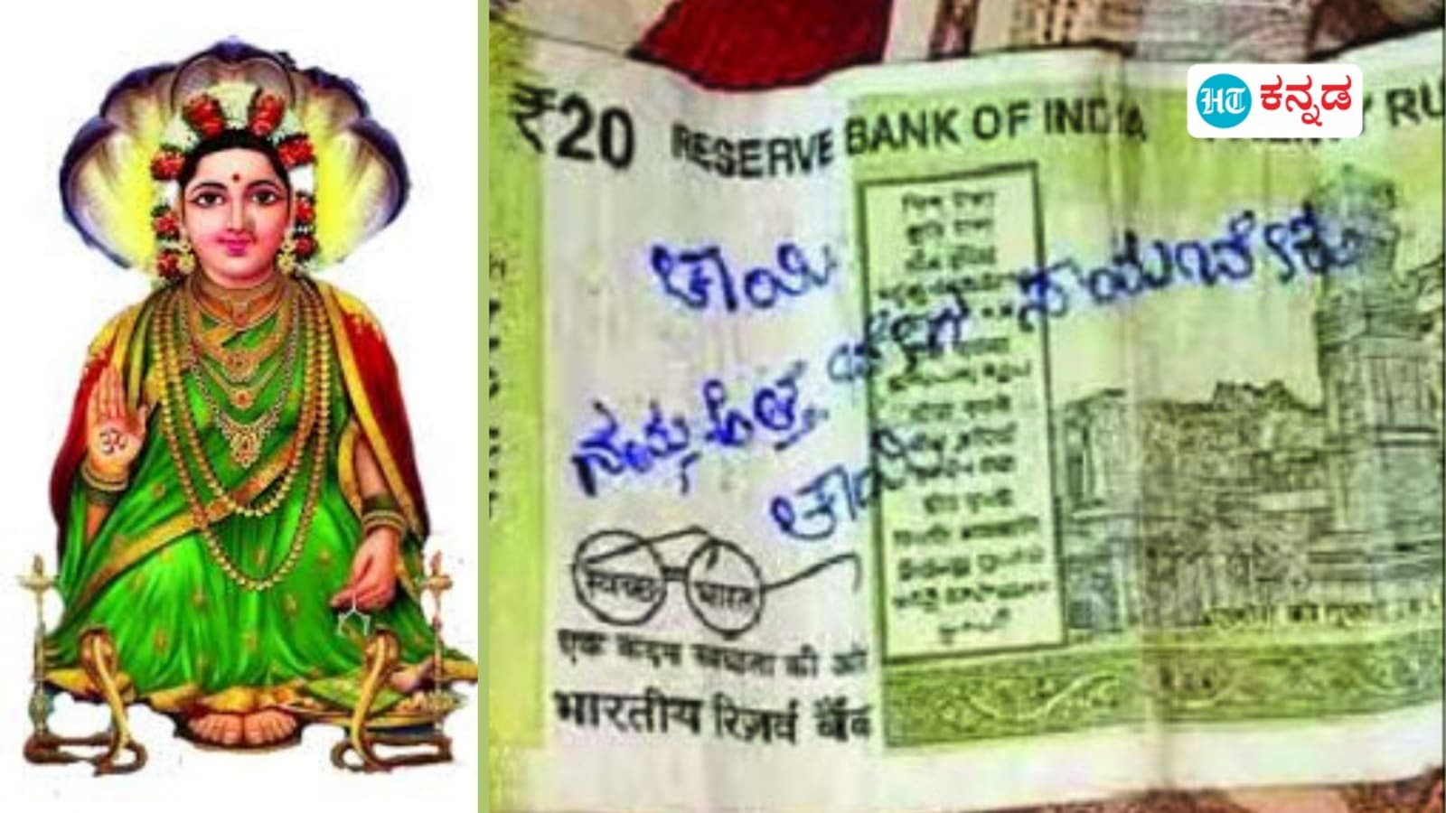 ತಾಯಿ ನಮ್ಮ ಅತ್ತೆ ಬೇಗ ಸಾಯಬೇಕು; ಘತ್ತರಗಿ ಭಾಗ್ಯವಂತಿ ದೇವಿಗೆ ಸೊಸೆಯ ಹರಕೆ, 20 ರೂಪಾಯಿ ನೋಟು ಕಾಣಿಕೆ