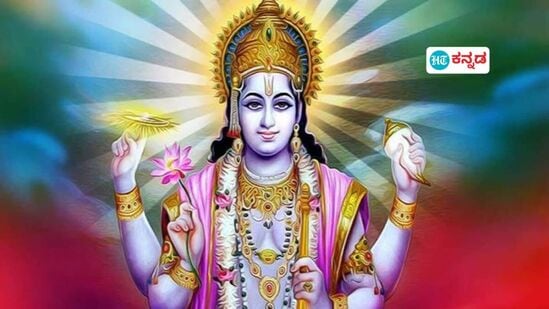 ಗಮನಿಸಿ: ಇದು ನಂಬಿಕೆ ಮತ್ತು ಶಾಸ್ತ್ರವನ್ನು ಆಧರಿಸಿದ ಬರಹ. ಇದರಲ್ಲಿರುವ ಎಲ್ಲ ಅಂಶಗಳನ್ನೂ "ಹಿಂದೂಸ್ತಾನ್ ಟೈಮ್ಸ್ ಕನ್ನಡ" ಪುಷ್ಟೀಕರಿಸುವುದಿಲ್ಲ. ನಿಮ್ಮ ಸ್ವಂತ ವಿವೇಚನೆ ಬಳಸಿ ನಿರ್ಧಾರಗಳನ್ನು ತೆಗೆದುಕೊಳ್ಳಿ. ಗಮನಿಸಿ: ಇದು ನಂಬಿಕೆ ಮತ್ತು ಶಾಸ್ತ್ರವನ್ನು ಆಧರಿಸಿದ ಬರಹ. ಇದರಲ್ಲಿರುವ ಎಲ್ಲ ಅಂಶಗಳನ್ನೂ "ಹಿಂದೂಸ್ತಾನ್ ಟೈಮ್ಸ್ ಕನ್ನಡ" ಪುಷ್ಟೀಕರಿಸುವುದಿಲ್ಲ. ನಿಮ್ಮ ಸ್ವಂತ ವಿವೇಚನೆ ಬಳಸಿ ನಿರ್ಧಾರಗಳನ್ನು ತೆಗೆದುಕೊಳ್ಳಿ.