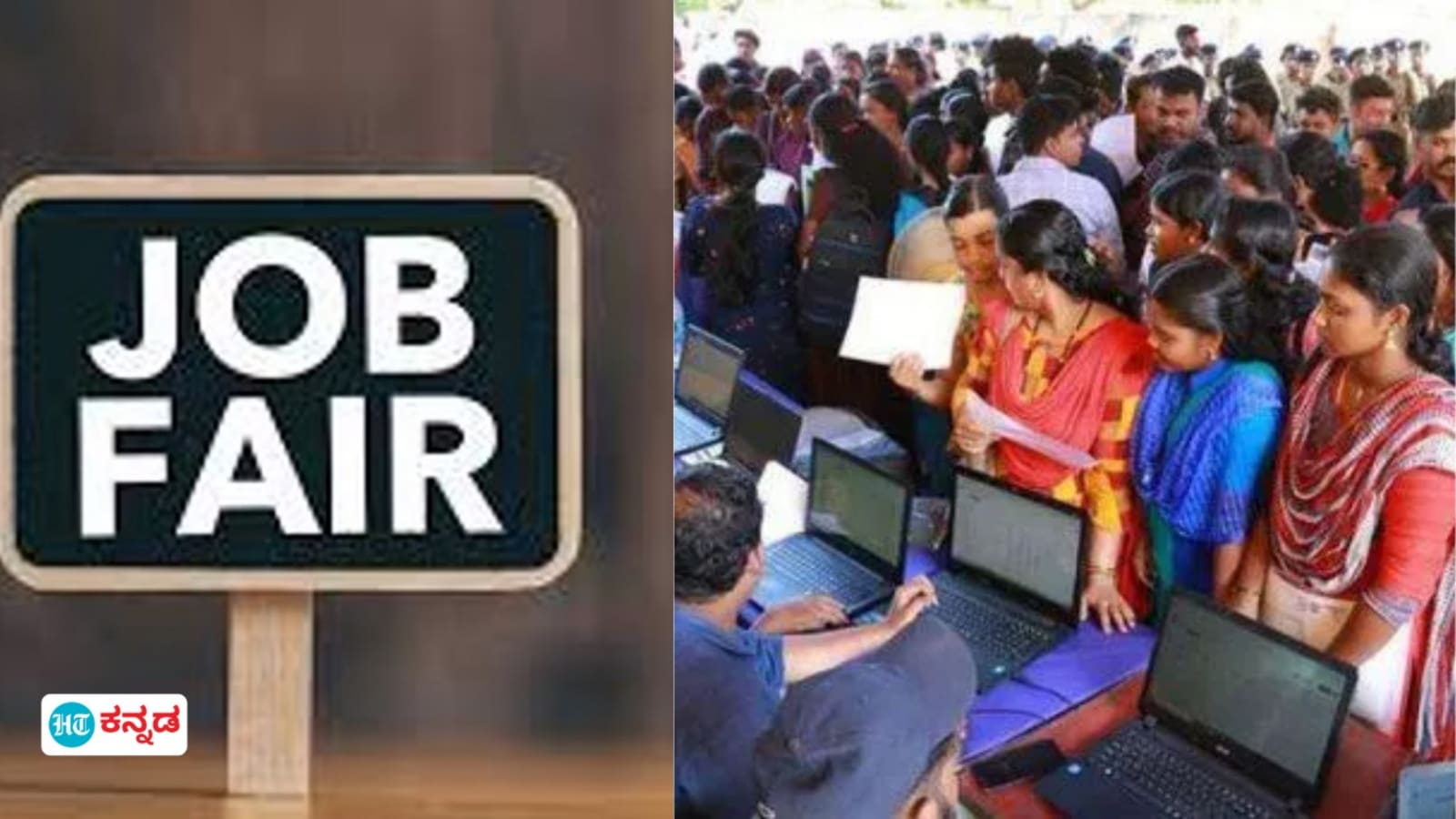 Bangalore Employment Mela: ಬೆಂಗಳೂರಲ್ಲಿ 2025 ಜನವರಿ 7, 8ರಂದು ಕರ್ನಾಟಕ ಕೌಶಲ್ಯ ಅಭಿವೃದ್ಧಿ ನಿಗಮದಿಂದ ಉದ್ಯೋಗ ಮೇಳ
