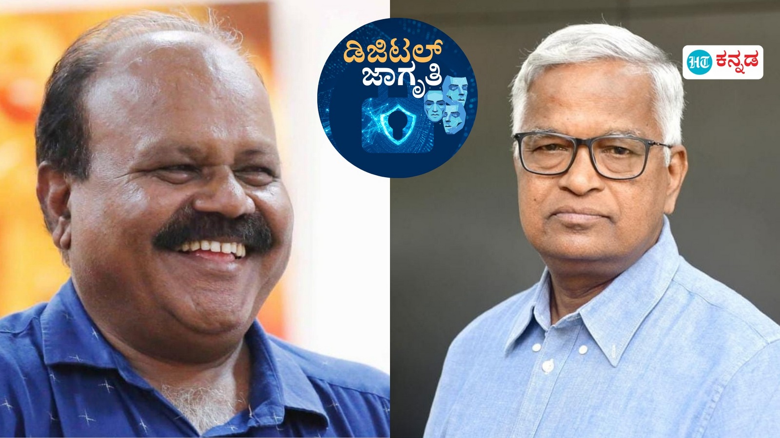 ಆನ್‌ಲೈನ್‌ ಮೋಸದ ಹೊಸ ರೂಪಗಳು: ಡಿಎಸ್ ಚೌಗಲೆ, ಪುರುಷೋತ್ತಮ ಬಿಳಿಮಲೆ ಹಂಚಿಕೊಂಡ ಅನುಭವ ನಿಮಗೂ ಎಚ್ಚರಿಕೆಯ ಪಾಠ